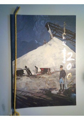 Calendario GUARDIA DI FINANZA 2009