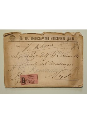 Archivio Montenegro: Lettera sul Terremoto di Messina tra il Ministro Ramadamovitch e il Console Caramiello - 1908/1909