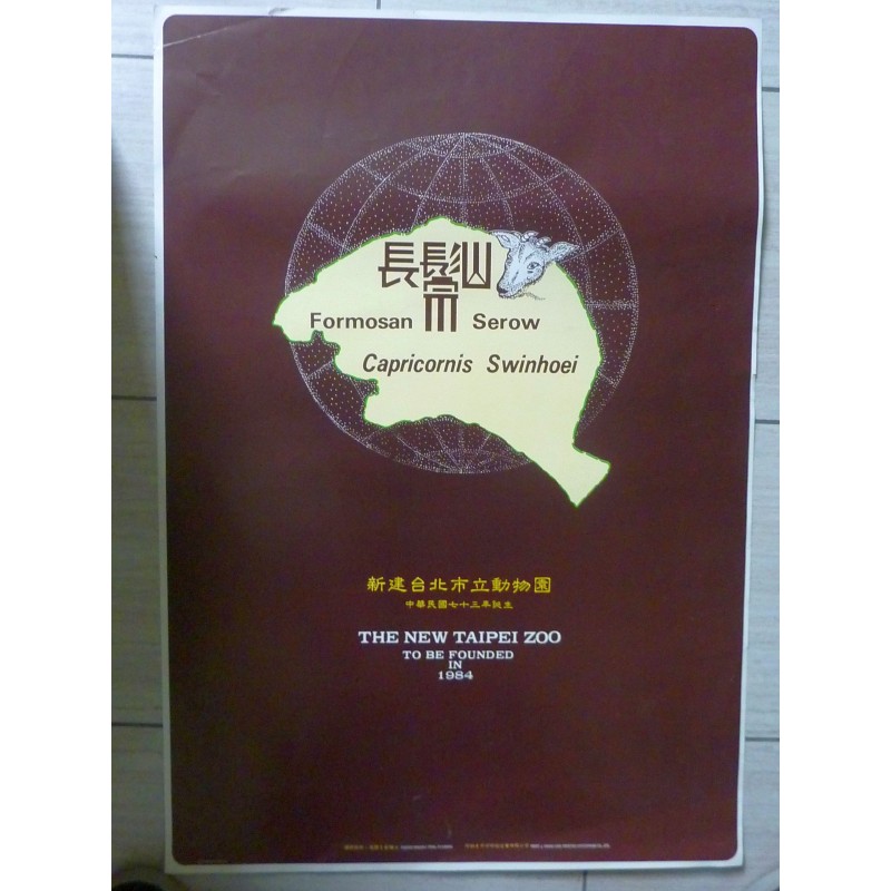 THE NEW TAIPEI ZOO TO BE FOUNDED IN 1984