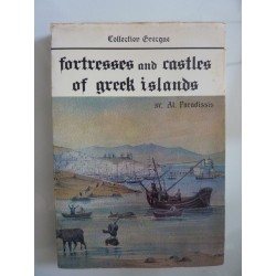 FORTRESSES  AND CASTLES OF GREEK ISLANDS Volume III
